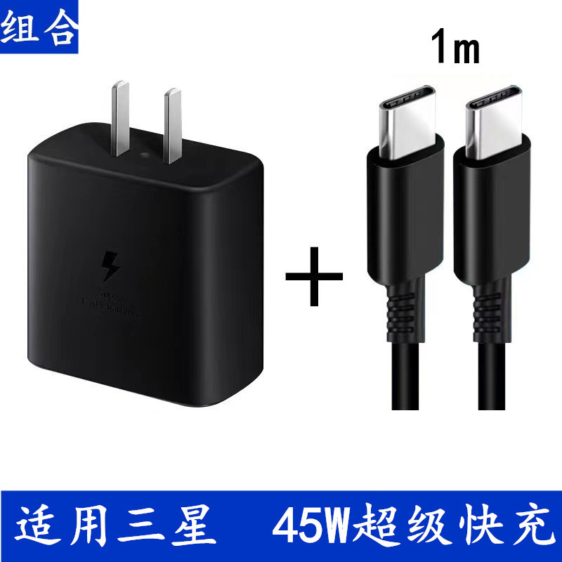 45W fast charger for Samsung S20/S21/S22 phone PD charger Type-c data cable