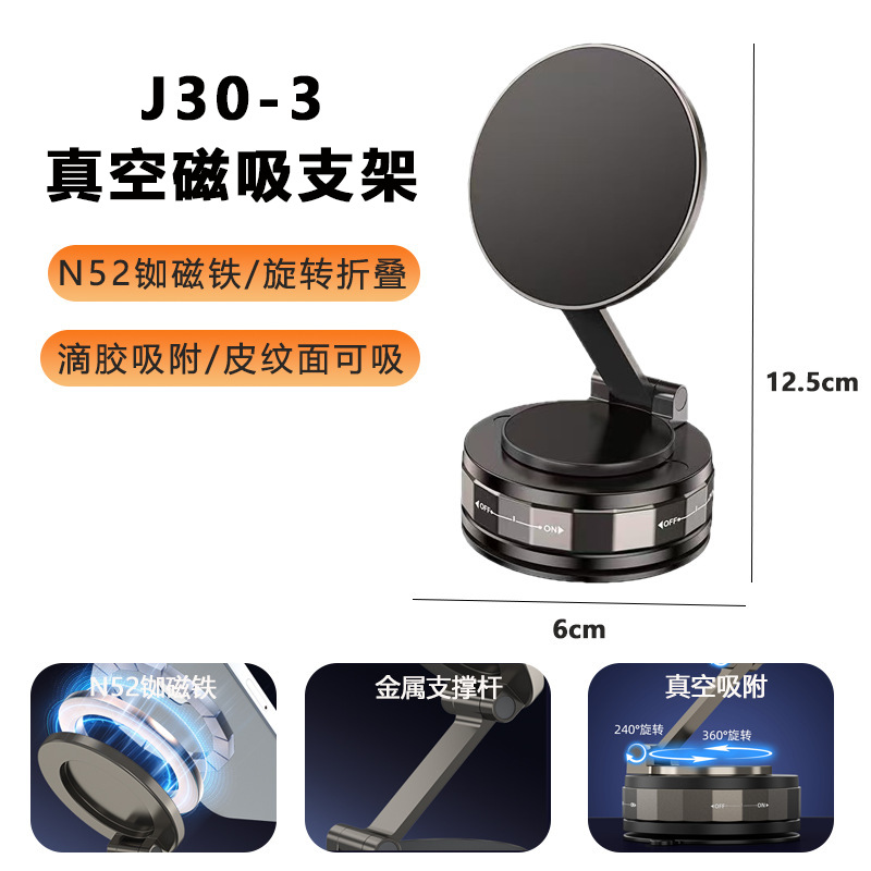 J30-3黑色滴胶款【支持皮纹面-拆卸不留痕】