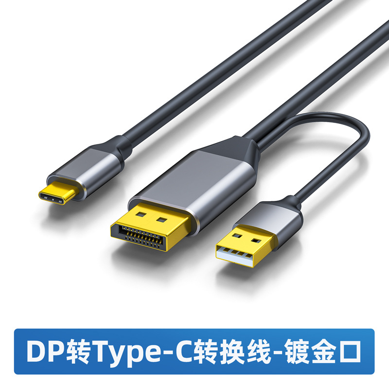 DP to Type-C conversion cable HD cable with power supply DP to Type-C AR glasses DP to Type-C with charging cable