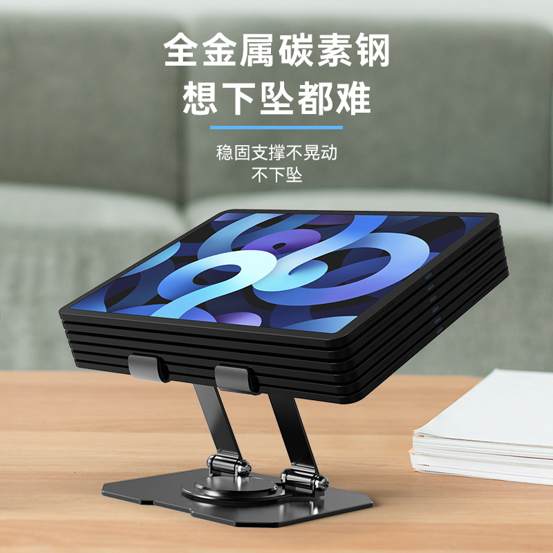 Metal Tablet Stand Desktop Foldable Suitable for iPad Tablet Phone Riser Support Stand Heat Dissipation Rotatable