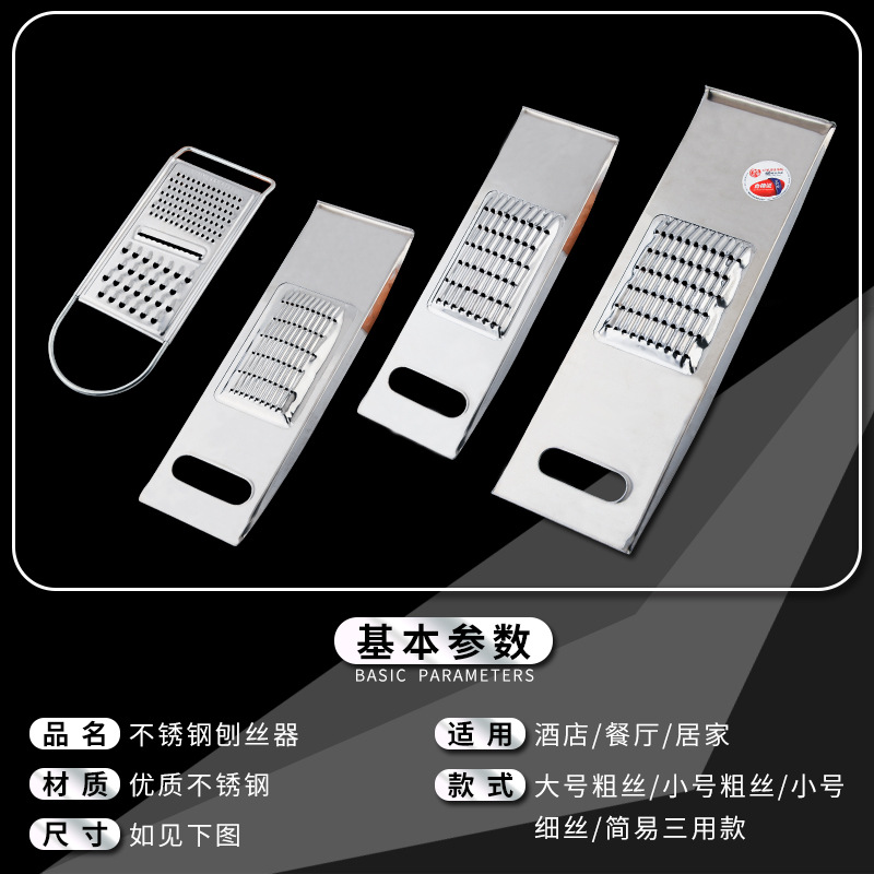 Cucumber shredder plate, stainless steel shredder for shredding potatoes, vegetable slicer, fruit peeler fork, household radish shredder