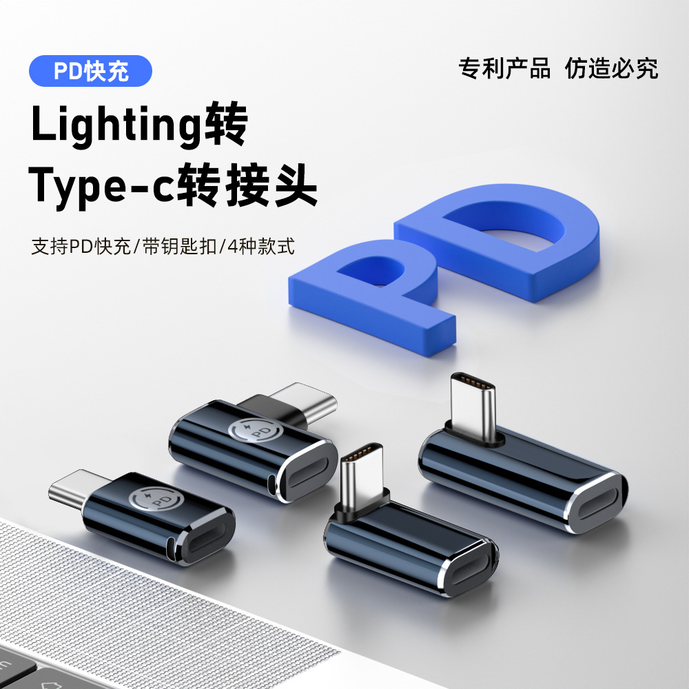 Adapter for iPhone 15, Lightning to Type-C data cable converter, power bank C port