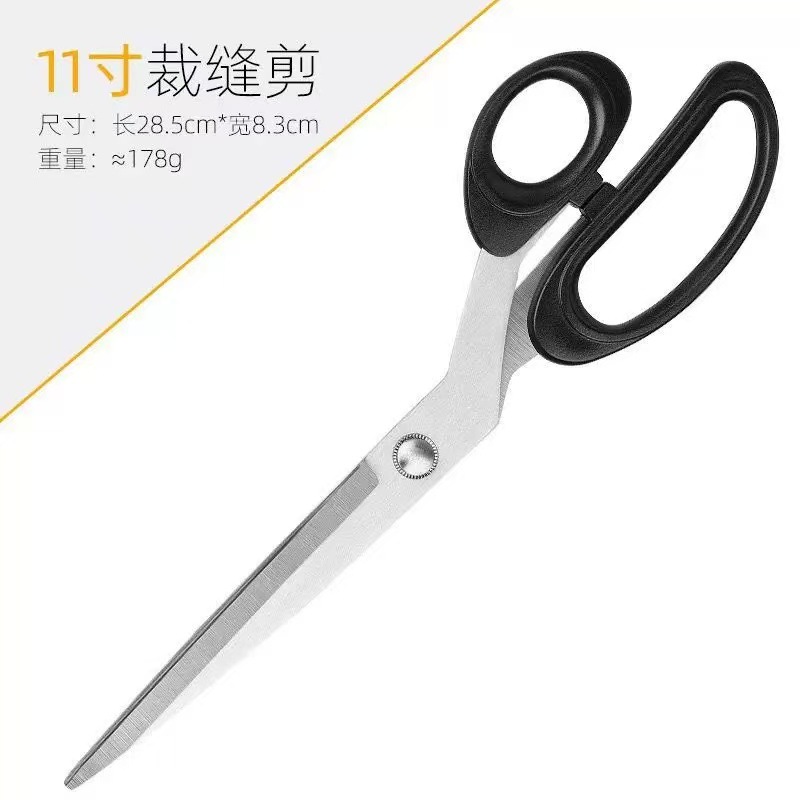 Stainless steel tailor scissors household sewing scissors cloth cutting thread cutting multifunctional large medium small scissors