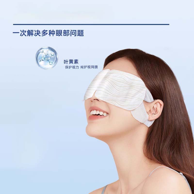 Steam Eye Mask, Relieves Eye Fatigue, Lutein, Heating, Sleep, Light-Blocking, Hot Compress, Eye Care, Heating Eye Mask for Students