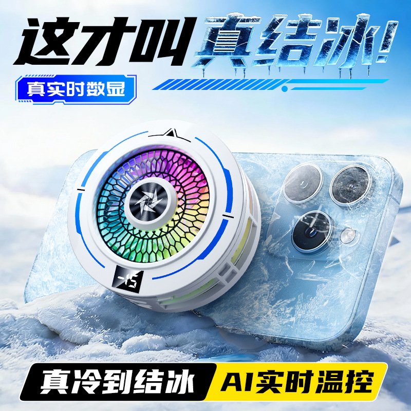 SL83 Semiconductor Cooler Magnetic Back Clip Phone Cooling Ice AI Digital Display Smart Temperature Control Ultra Silent