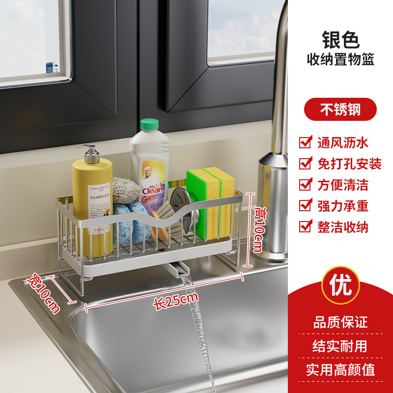 Sink sponge rack hand soap storage basket drain rack kitchen supplies multi-functional counter storage rack