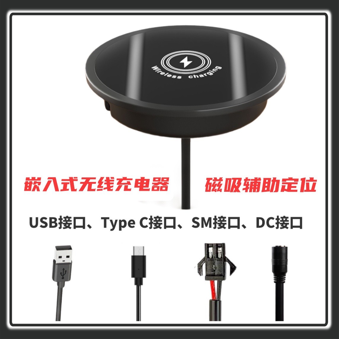 磁吸黑色金属+黑玻璃USB接口