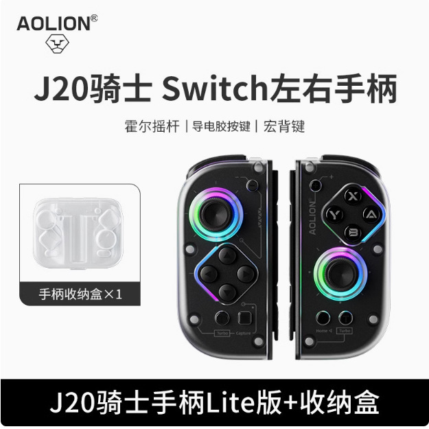 Aojia Lion J20 Switch 2 Left and Right Controllers Wireless Hall Mechanical Button Back Button PC Bluetooth Game Controller