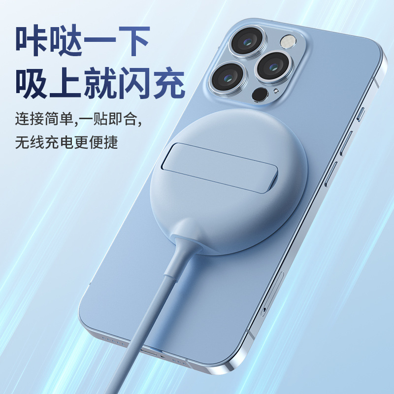 181 Magnetic Wireless Charger for iphone13/14 Single Charging Phone with Small Stand Fast Charging