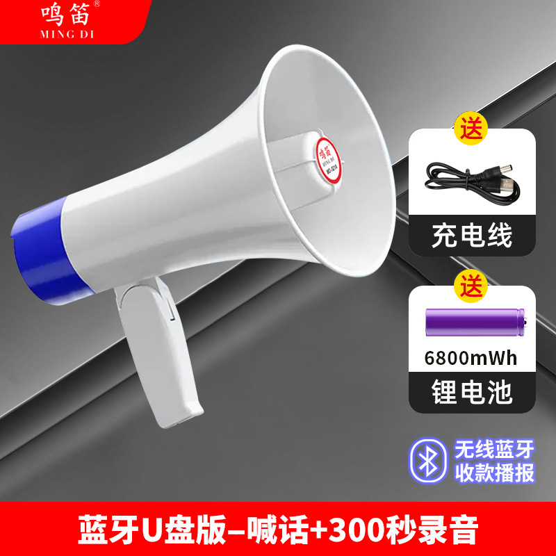 High-power handheld outdoor dual-battery amplifier megaphone for promotion recording horn neutral sales device