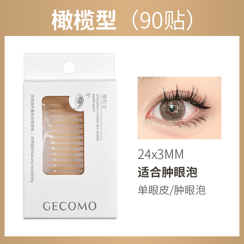 Jingrui GECOMO natural invisible double eyelid glue-free eyelid tape invisible lace seamless double eyelid tape