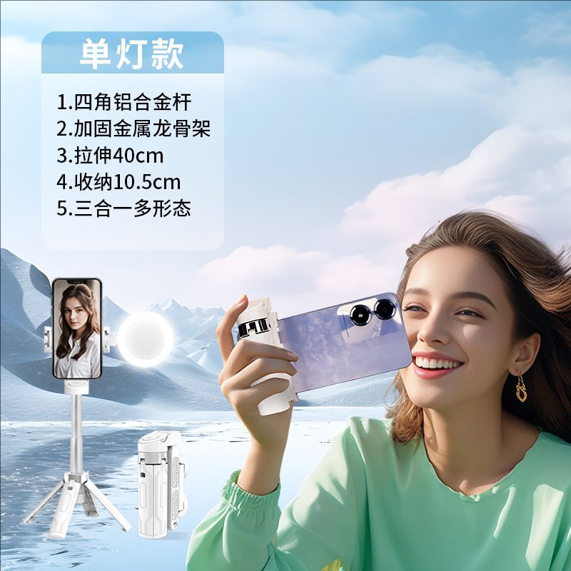 Portable photography live streaming extended 1-meter selfie stick Bluetooth fill light multi-purpose all-in-one tripod phone stand