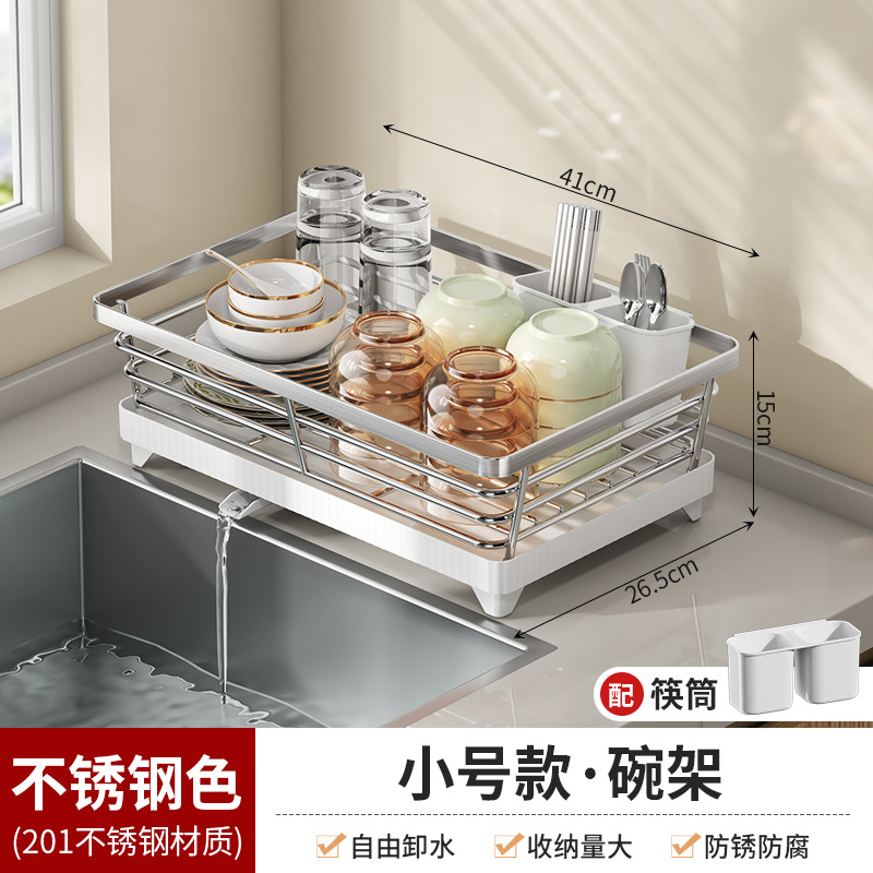 小号不锈钢碗架+筷筒