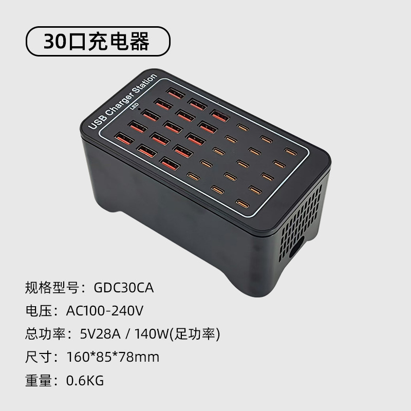 Gujia AC 60-120 Port 30W 45W 65W Fast Charging High Power Multi-Port QC TYPE-C Protocol Charger