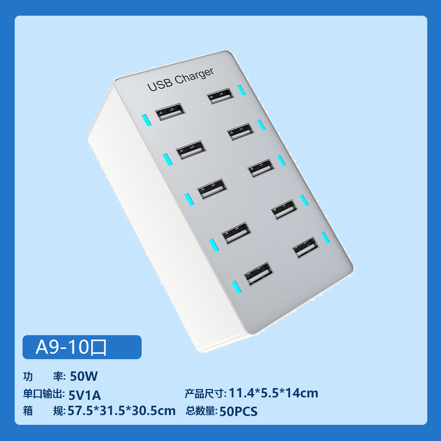 10 USB Charger 50W Supports 5V1A 2A 2.4A Charging Home Office Live Streaming Multi-Port Charging Station