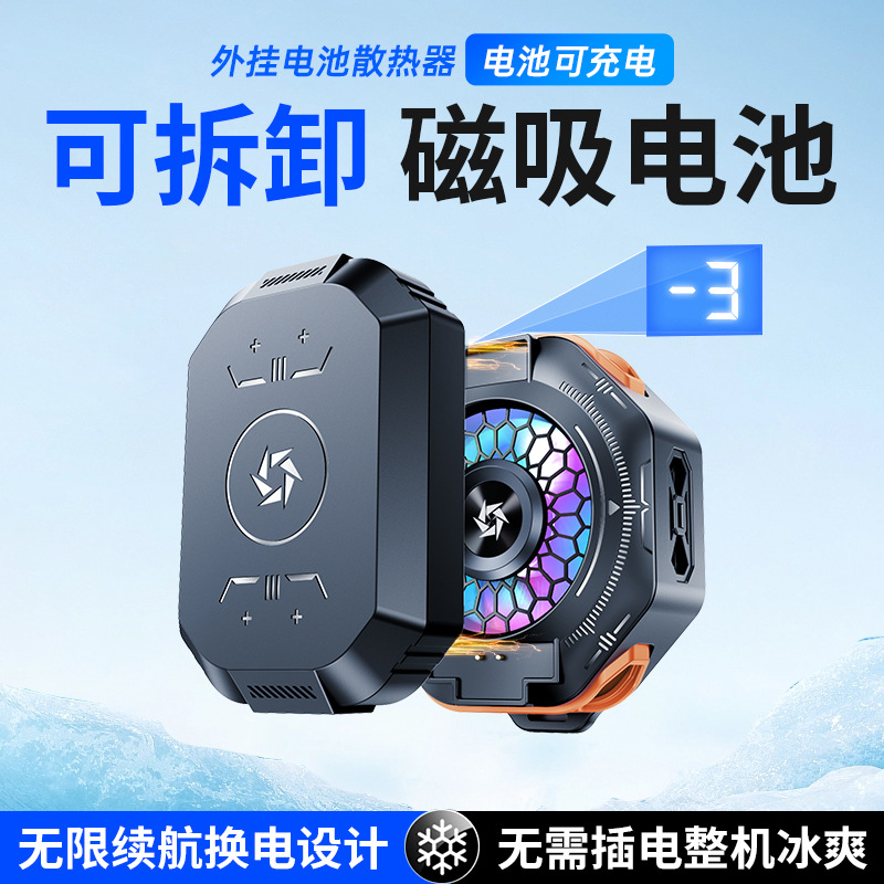 New SL53 Phone Cooler Semiconductor Cooling Magnetic Charging Detachable Battery Cooling