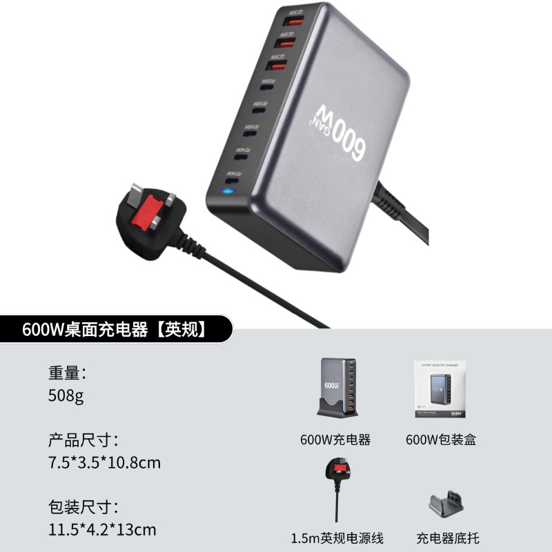 Dedicated 500W GaN Charger 8-Port High Power 500W Desktop Charger Desktop Charging Station