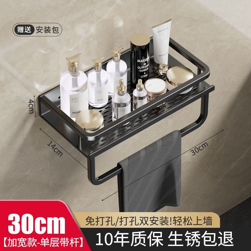 【单层置物架】带杆30cm【加宽款】黑色