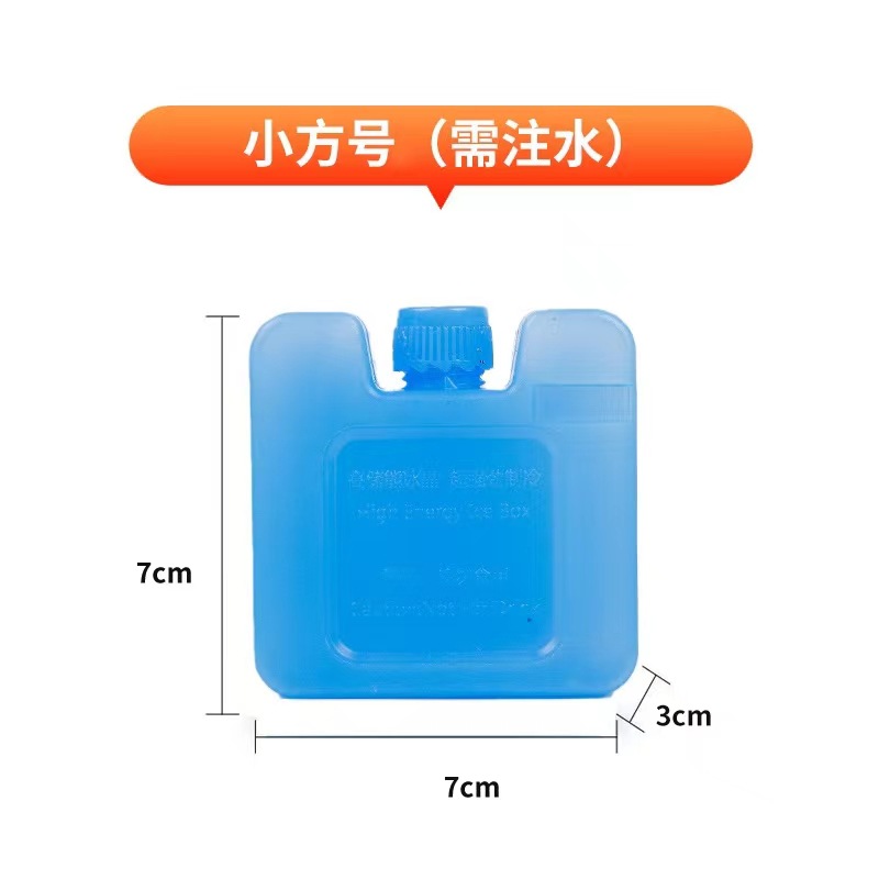 小方盒（需要注水）