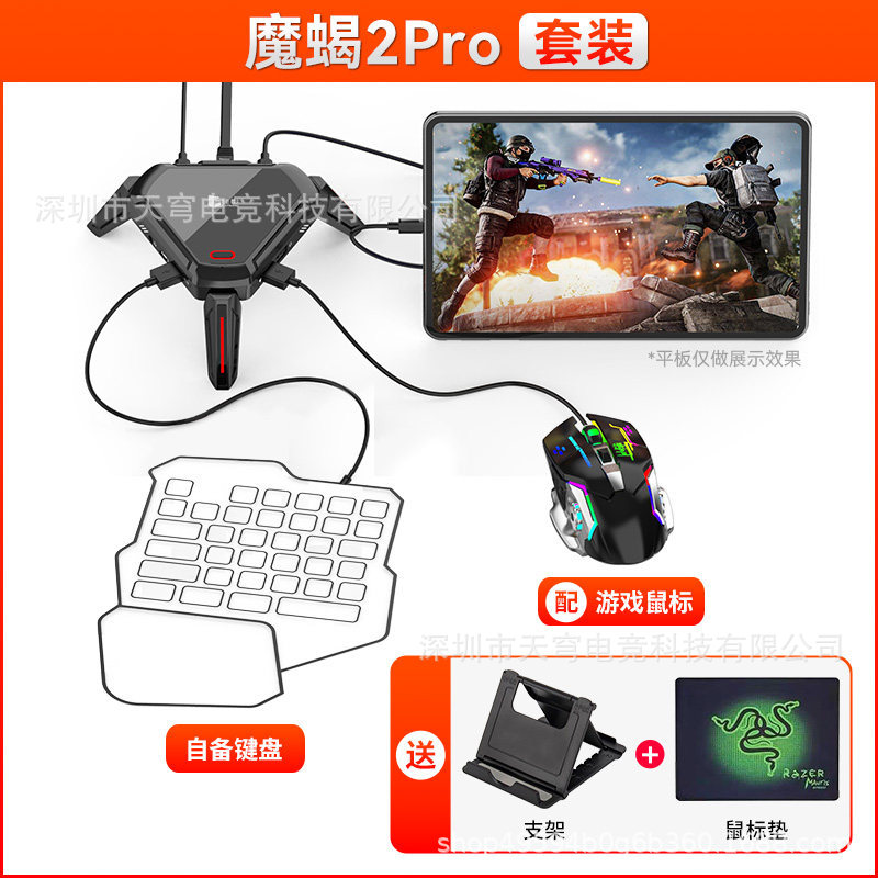 Jiaying Scorpion 2 Pro Mobile Game Chicken Eating Throne Peripheral Android Phone Tablet Chicken Eating PUBG Peripheral