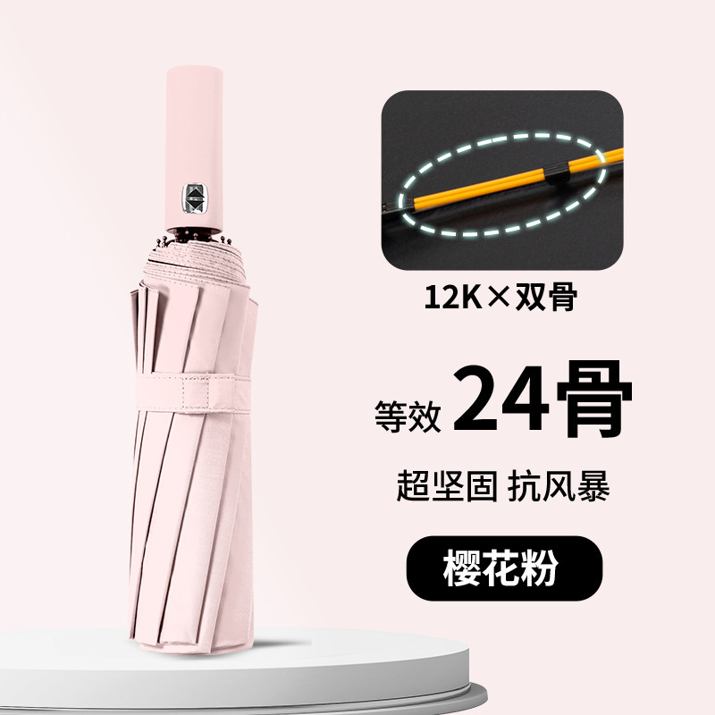 24-Rib Folding Automatic Rain Umbrella Women Sun and Rain Dual-Use Umbrella Logo Advertising Sunscreen Anti-UV Sunshade Umbrella Sunshade Umbrella