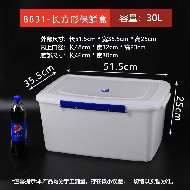Microwave freezer plastic fresh-keeping box with lid hotel kitchen cold dish vegetable storage transparent home commercial box