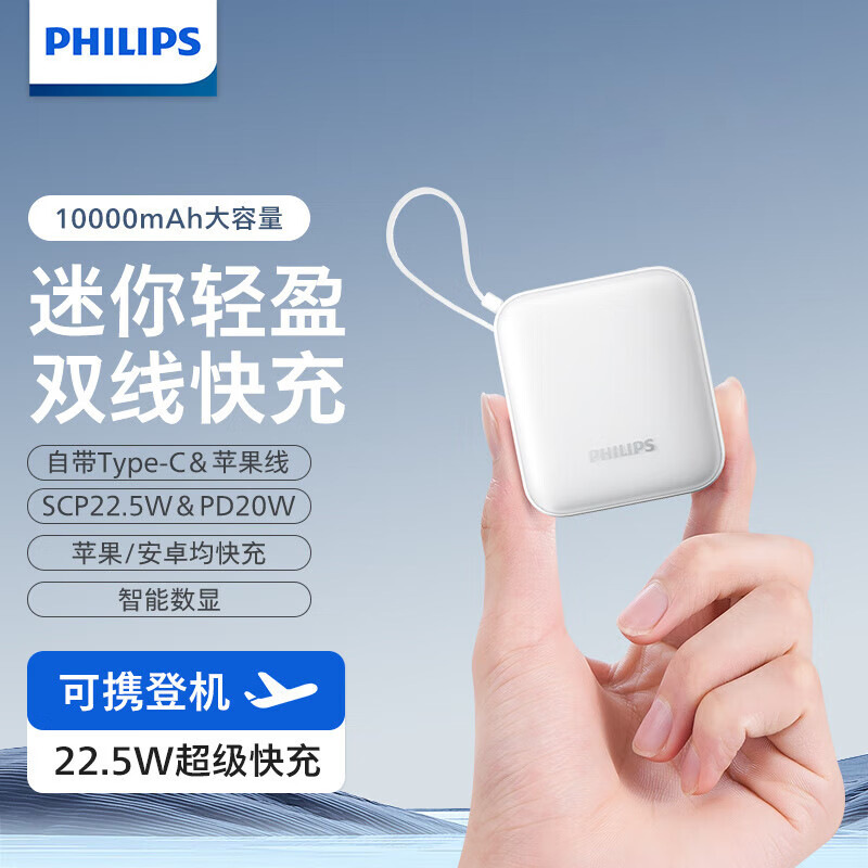 Philips Slim Lightweight Power Bank 10000mAh Portable Mobile 22.5W Fast Charging Power Supply