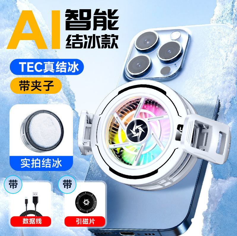 New Phone Cold Air Cooler SL17 Semiconductor Clip-Integrated Digital Display Cooling E-sports Mobile Game Cooling