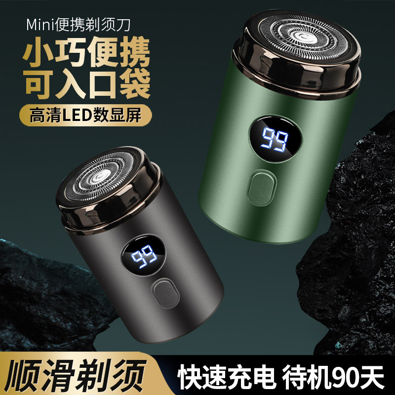 New Electric Mini Shaver Rechargeable Washable Travel Car Portable Men's Razor