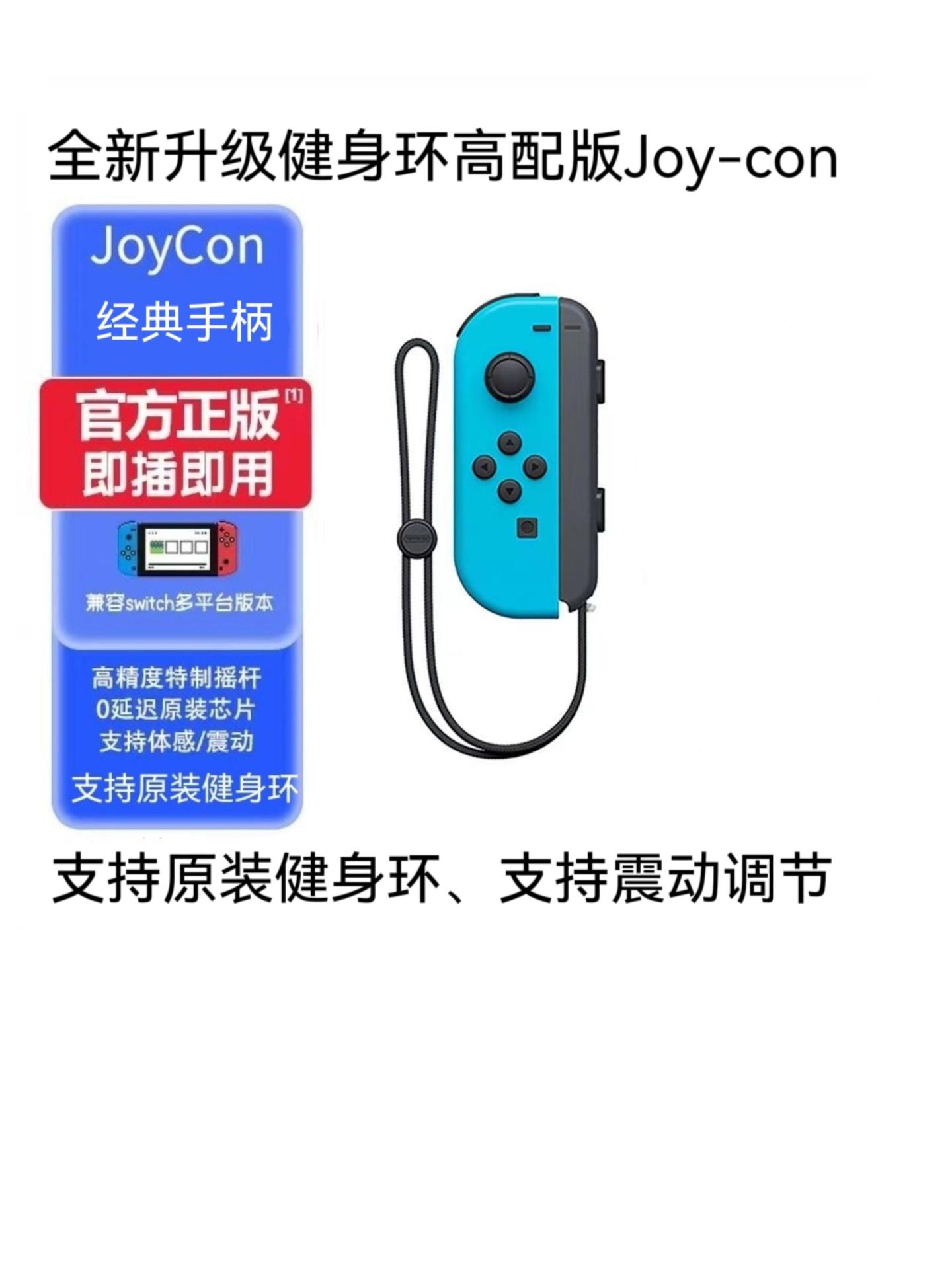 蓝红单左【支持健身环】