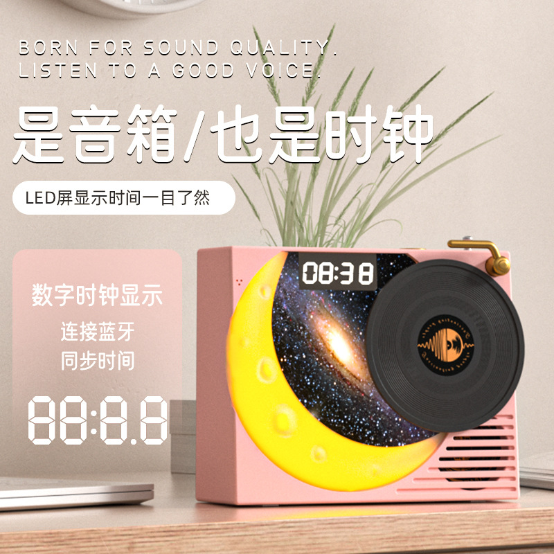 Lan Yue Starry Sky Clock Vinyl Bluetooth Speaker Record Player Gift Radio Audio