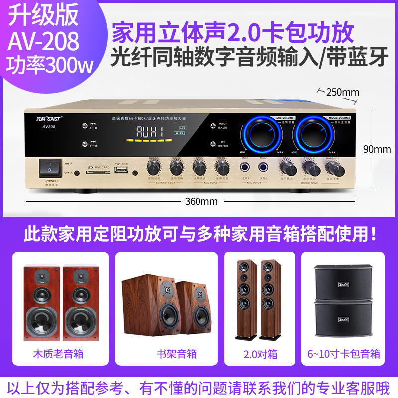 SAST/SAST SA-9008 fixed-voltage/fixed-impedance amplifier, ceiling Bluetooth home speaker horn amplifier