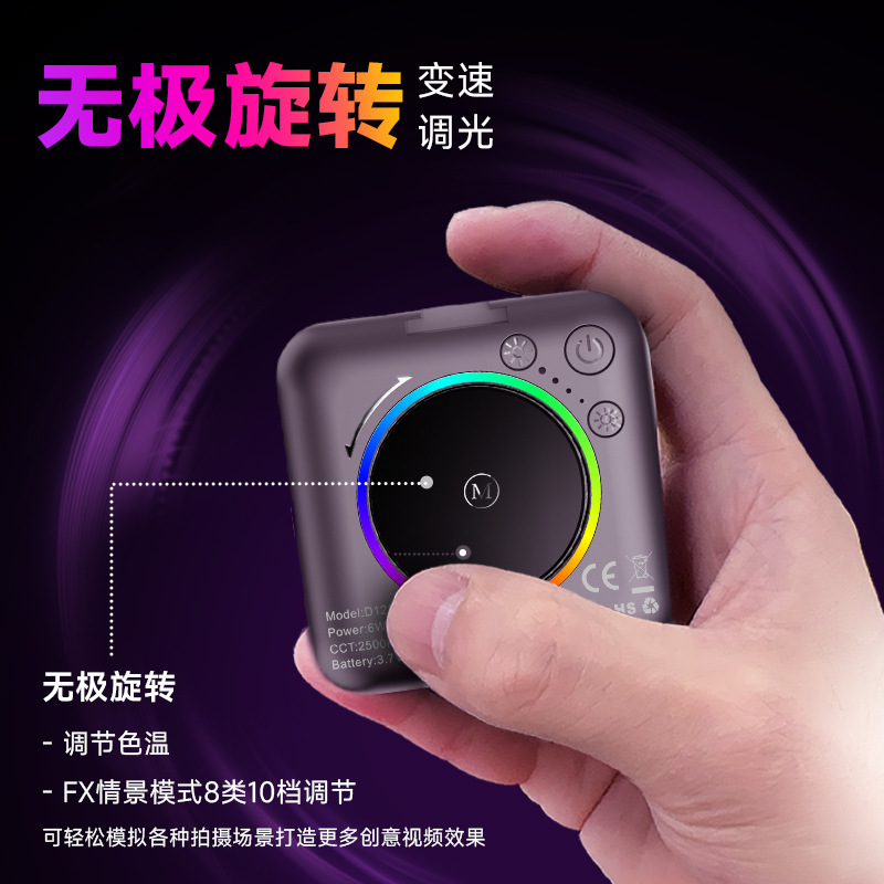 D12 Live Streaming Fill Light RGB Pocket Light Clip Selfie Light Beauty Light Ring Light Tofu Photography Light Compact