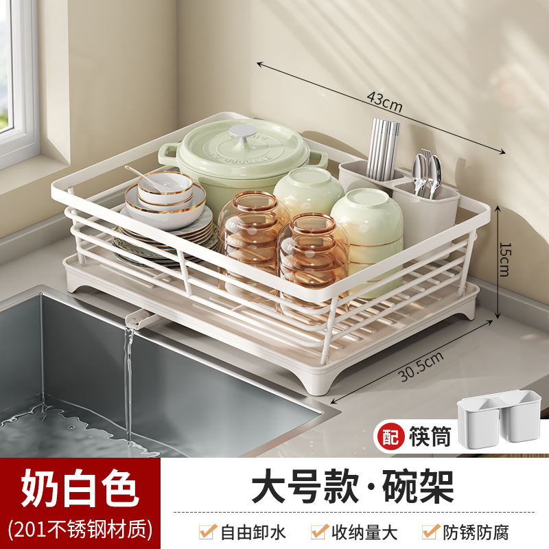 大号奶白碗架+筷筒