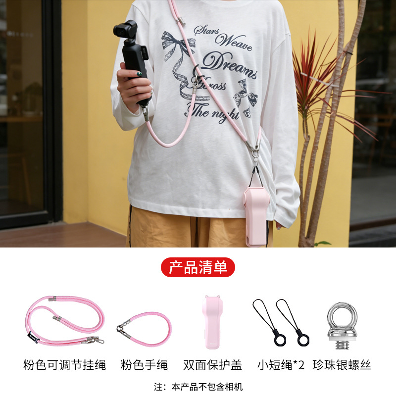 侠速三合一初樱粉挂绳手绳+保护壳