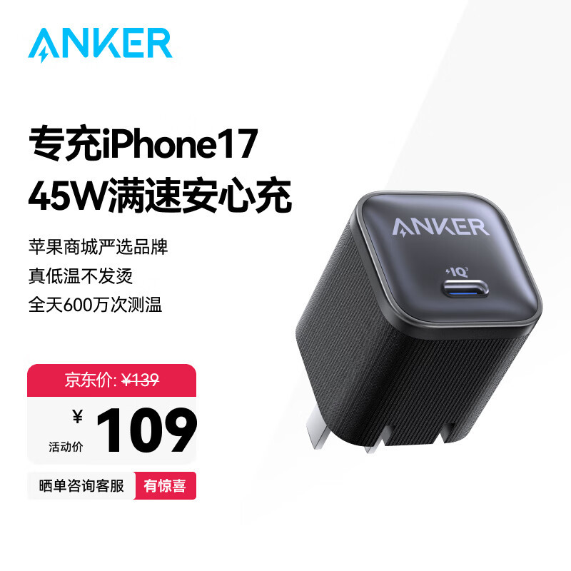 ANKER Anker Nano Smart Display Pro Charger 45W GaN 17 Pro Max Charger A2692