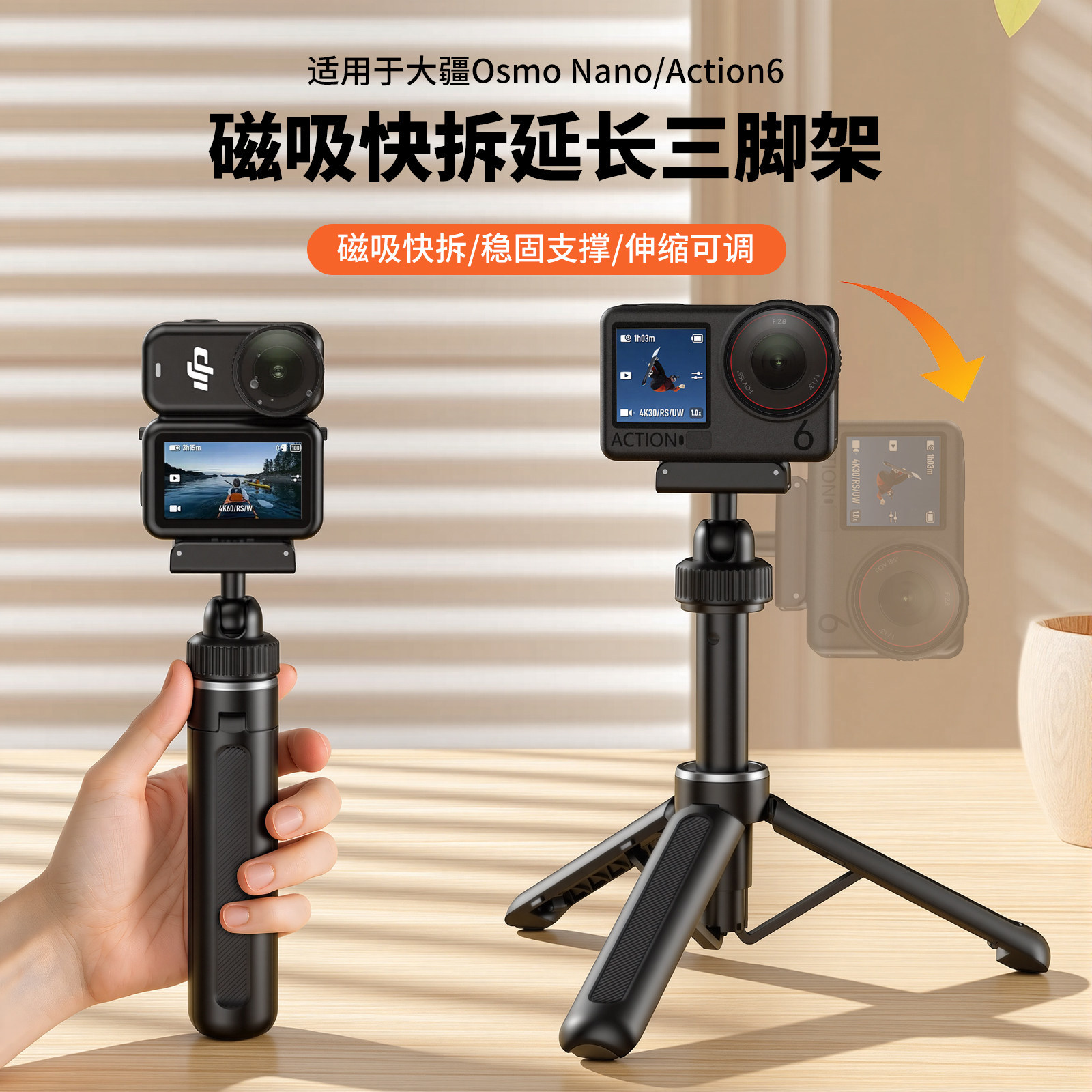 WIERSION Wilson DJI/Insta360 Action Camera Magnetic Quick Release Tripod Portable Telescopic Selfie Stick