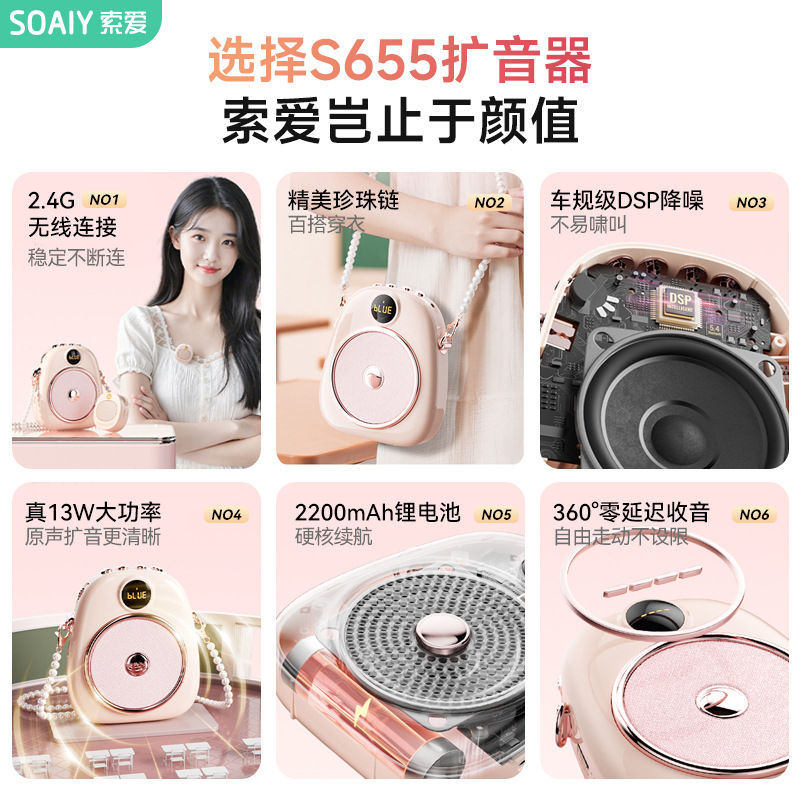 Soai S655 Wireless Clip-on Bee Amplifier Teacher Classroom Magnetic Microphone Tour Guide Outdoor Horn
