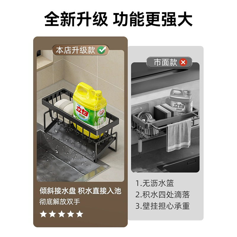 Kitchen sponge rack storage rack dishcloth draining rack no-drilling multifunctional countertop sink rack