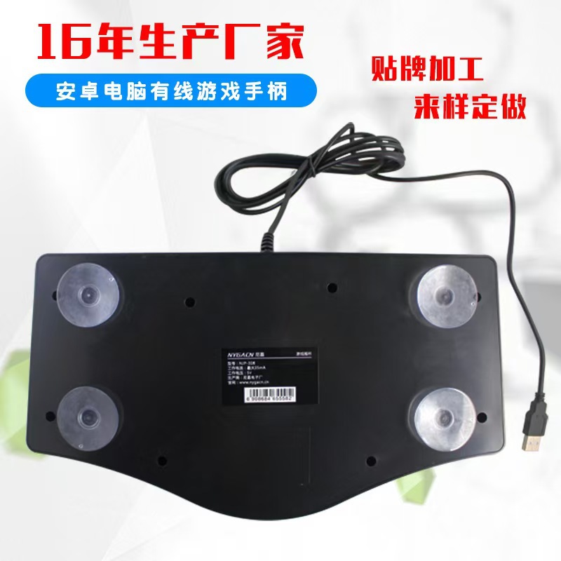 Joystick gamepad arcade computer PS Android phone TV projector USB wired multi-platform universal