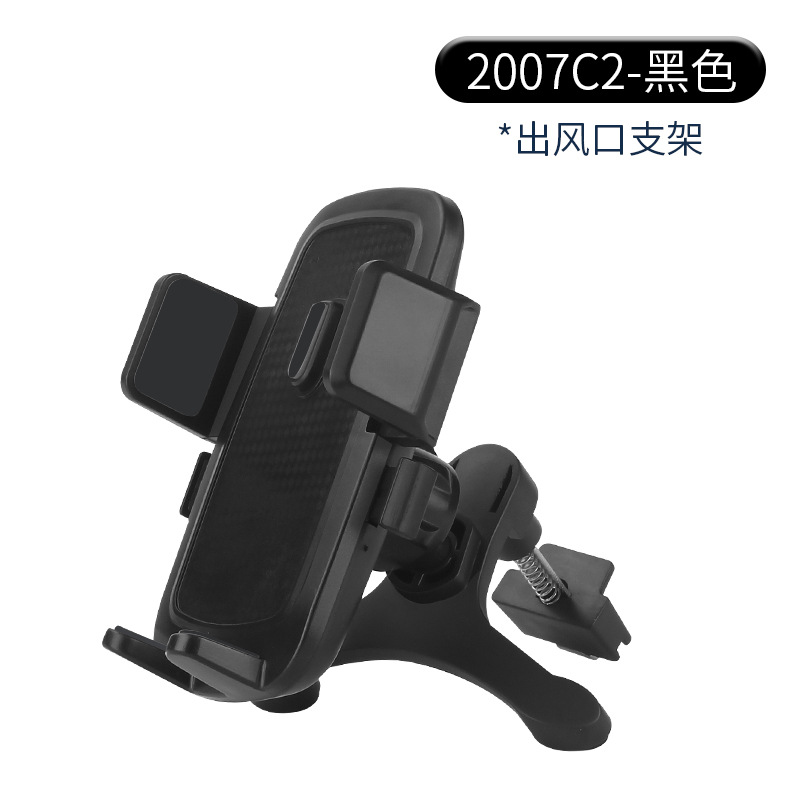 New car phone holder telescopic rod suction cup air vent multifunctional car navigation holder