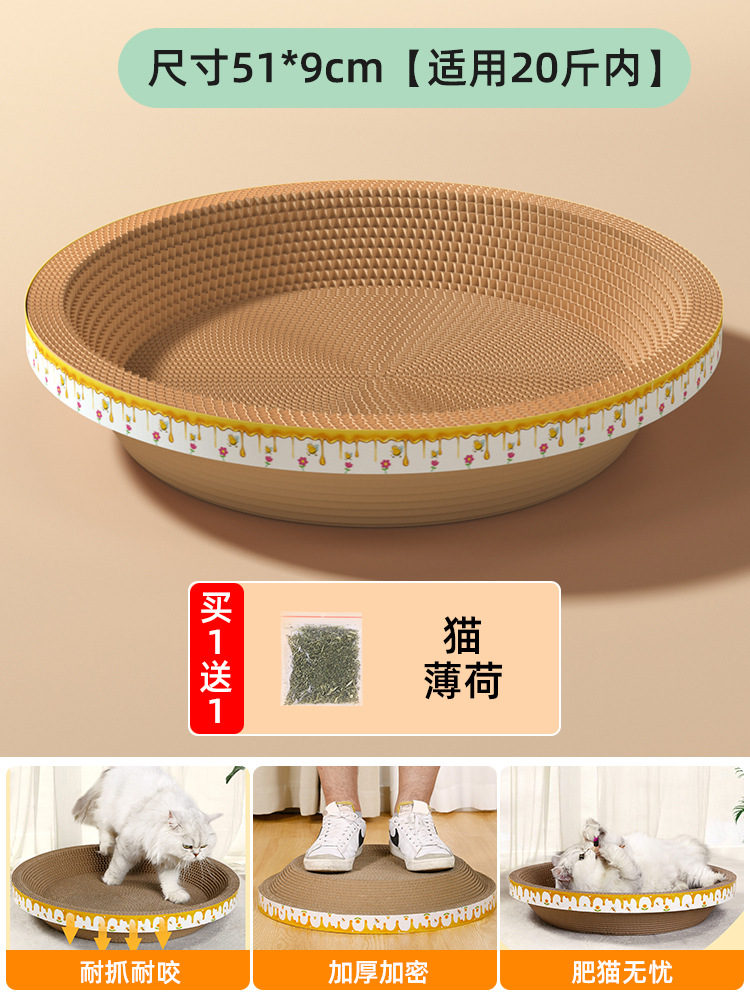 宠物用品 · C款猫抓板｜特大号（送猫薄荷）