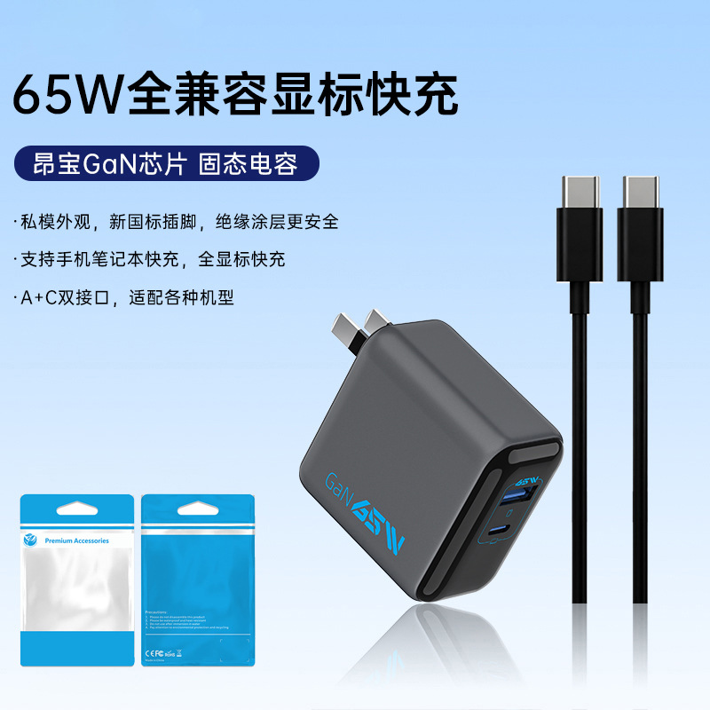 65W full phone fast charger suitable for iPhone 17 Apple PD tablet laptop charging head