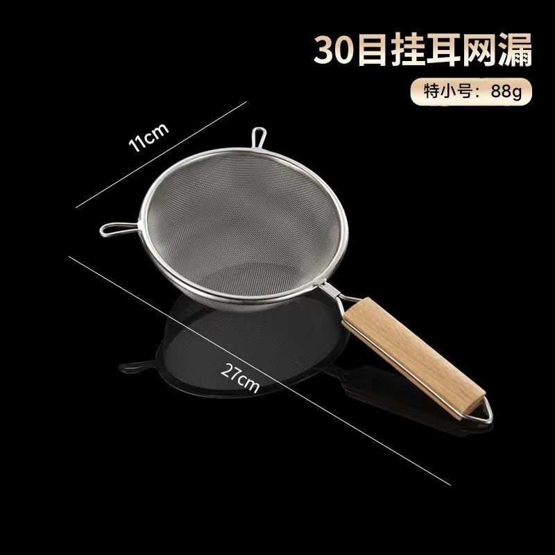 Stainless steel soy milk filter with wooden handle, double-ear colander for frying, medicine residue strainer, juice filter net 304