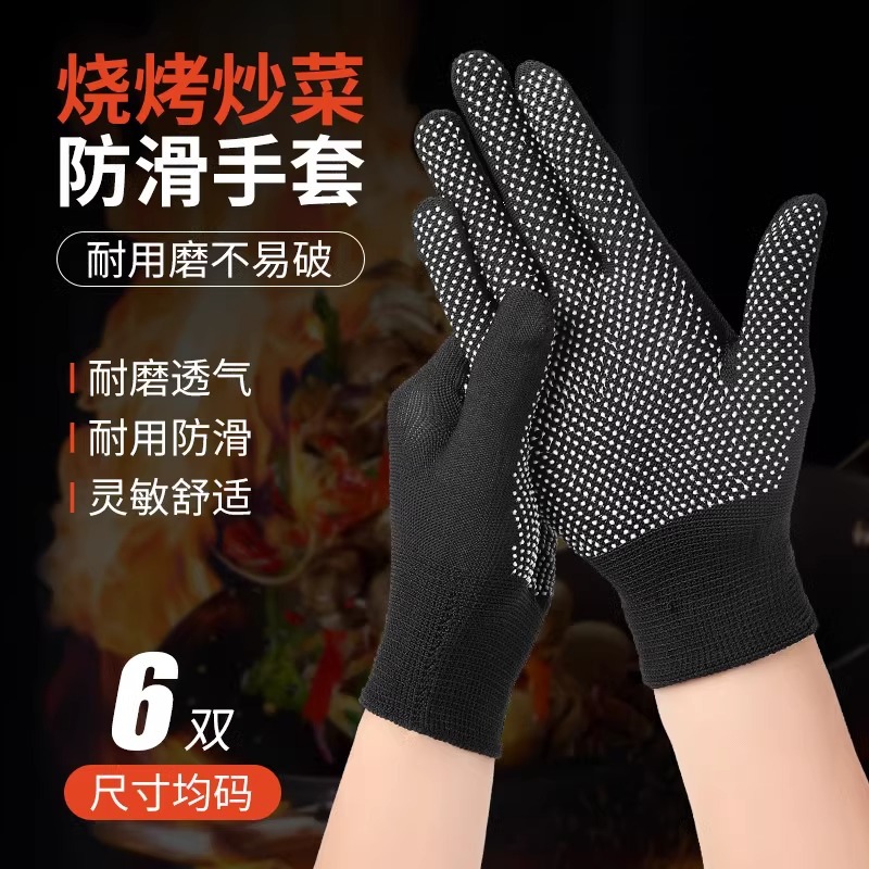 均码 · 【6双装】黑色