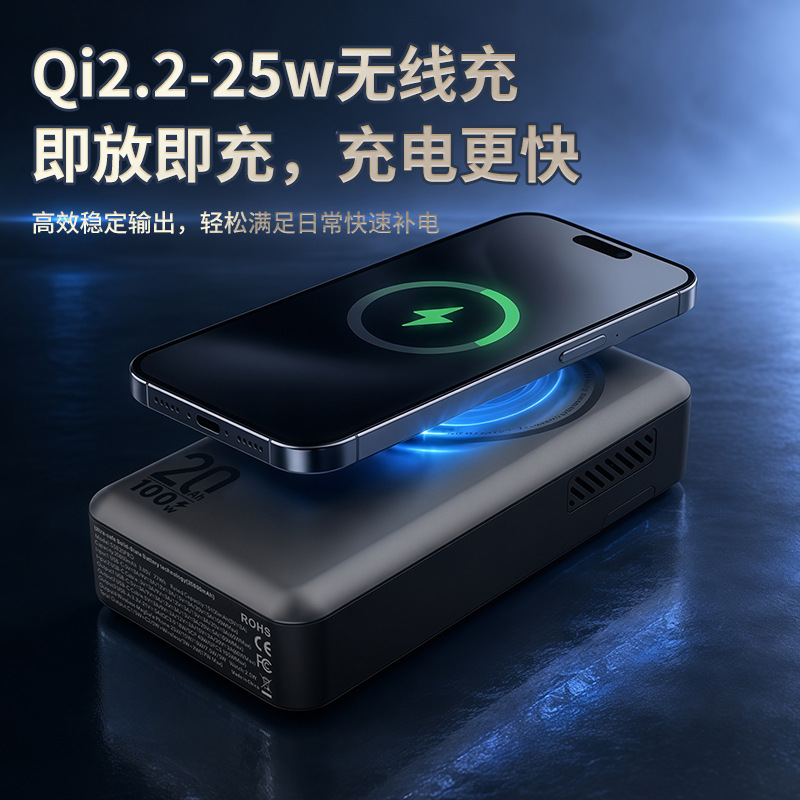 qi2.2 semi-solid magnetic charging bank 20000mAh retractable cable 100W laptop power bank