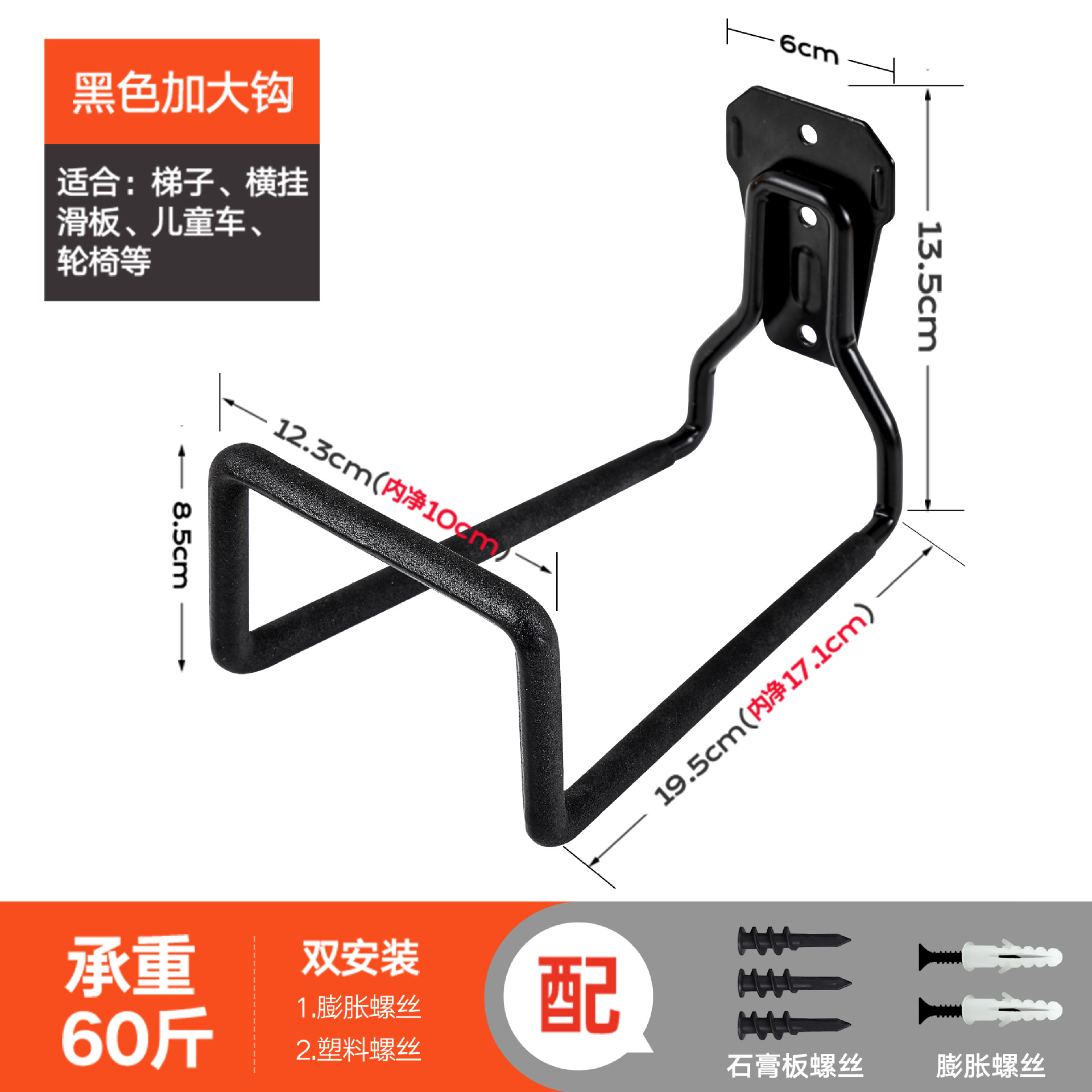 【重型】加大钩黑色