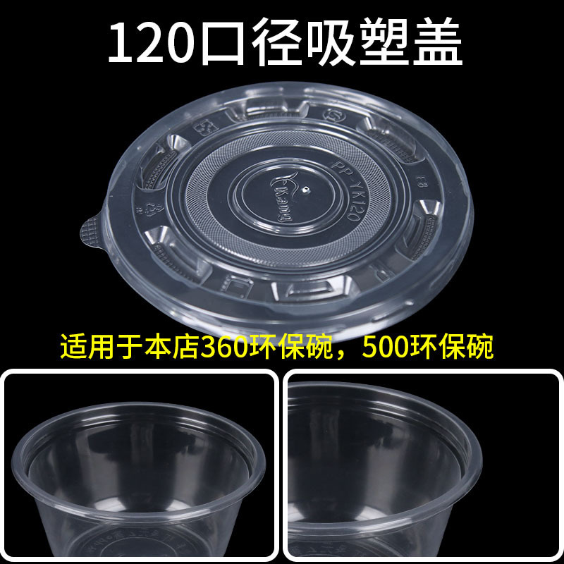 120吸塑盖*100个