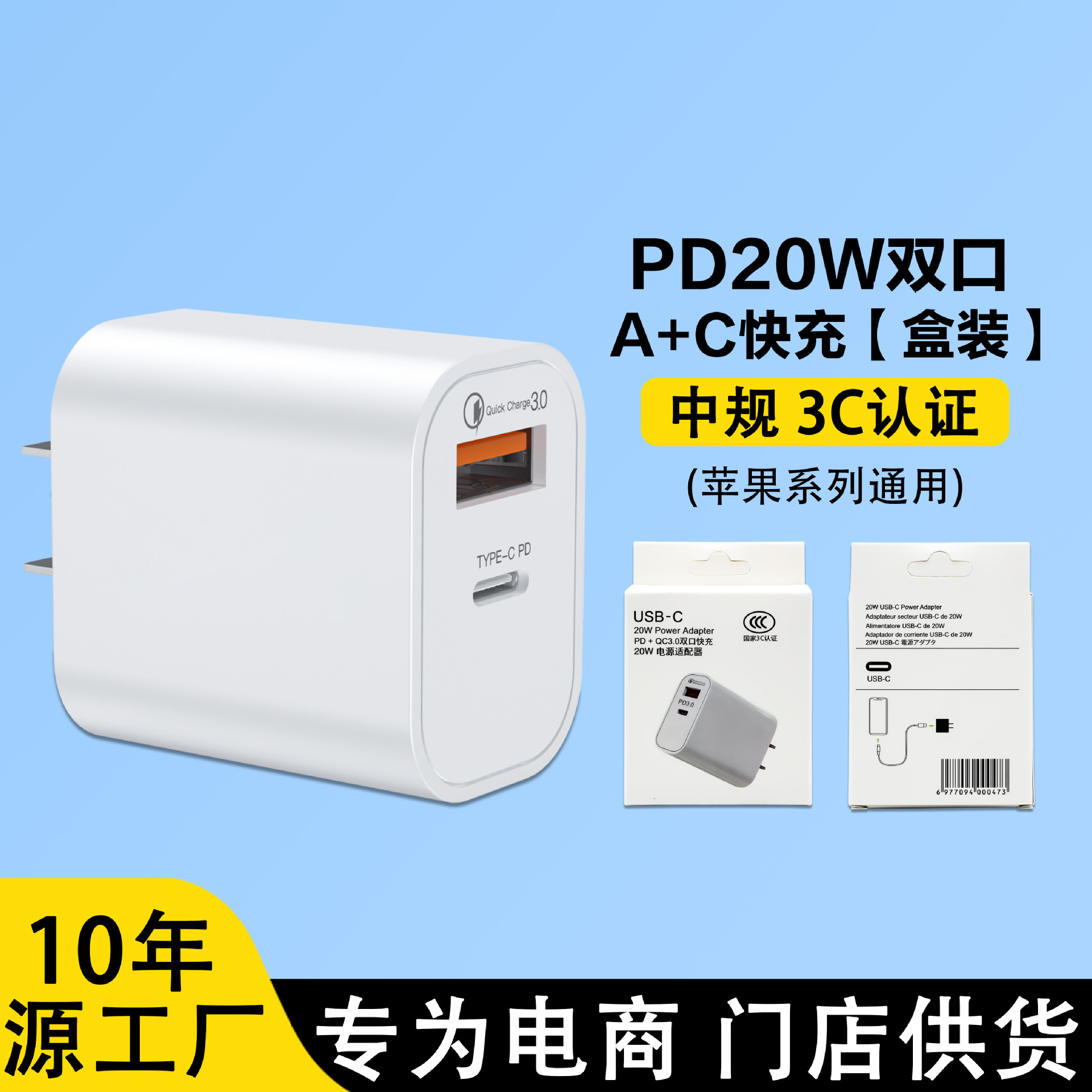 不带包装 · 苹果20w双口【A+C】充电头
