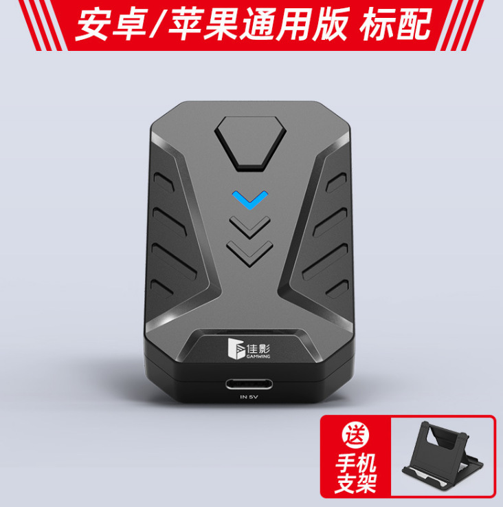 Jiaying Mixlite Chicken Eating King Throne Game Controller Keyboard Mouse Converter League of Legends Mobile Game Peripheral
